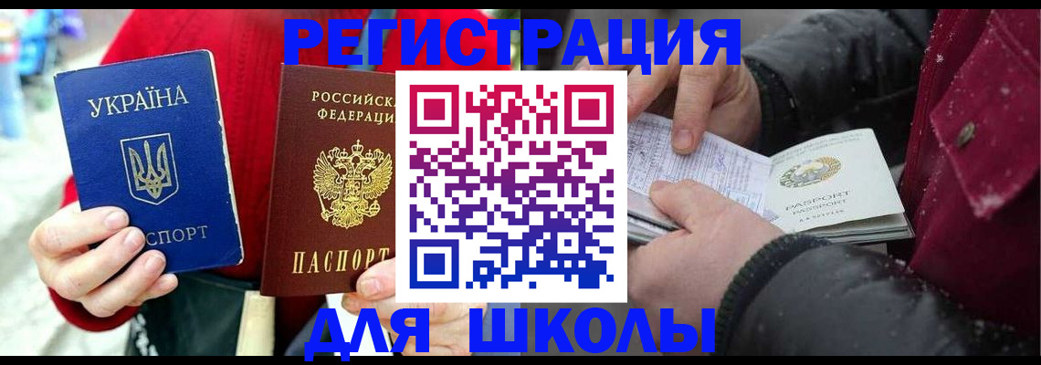 временная регистрация купить в Среднеуральске