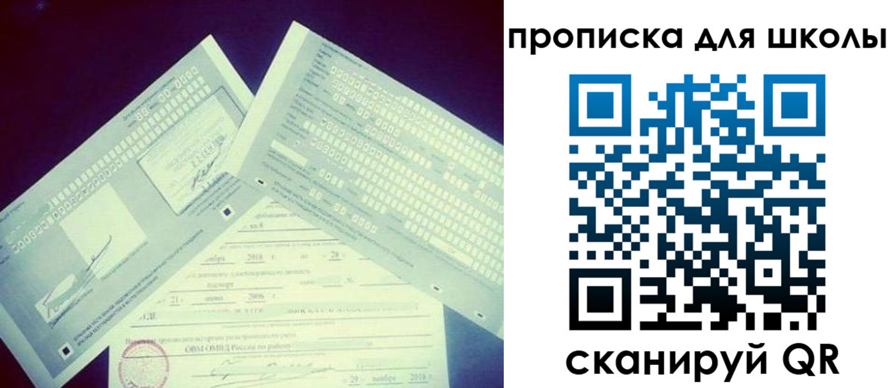 регистрация для школы в Среднеуральске