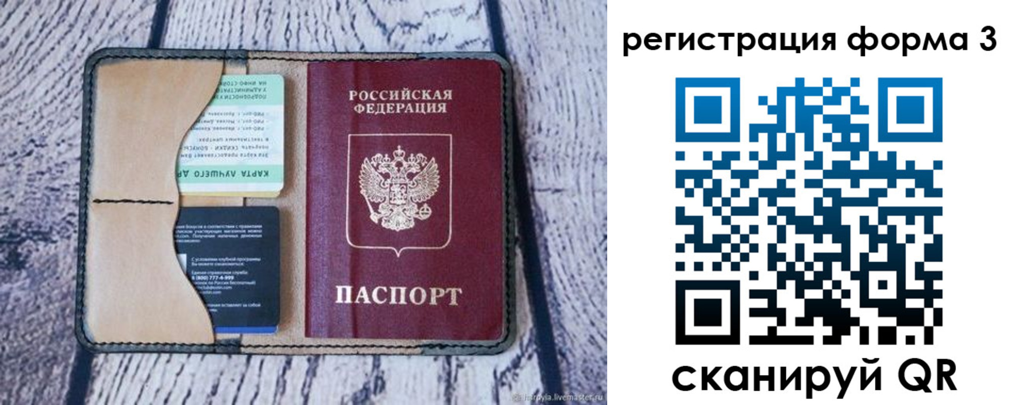 купить прописку в Среднеуральске