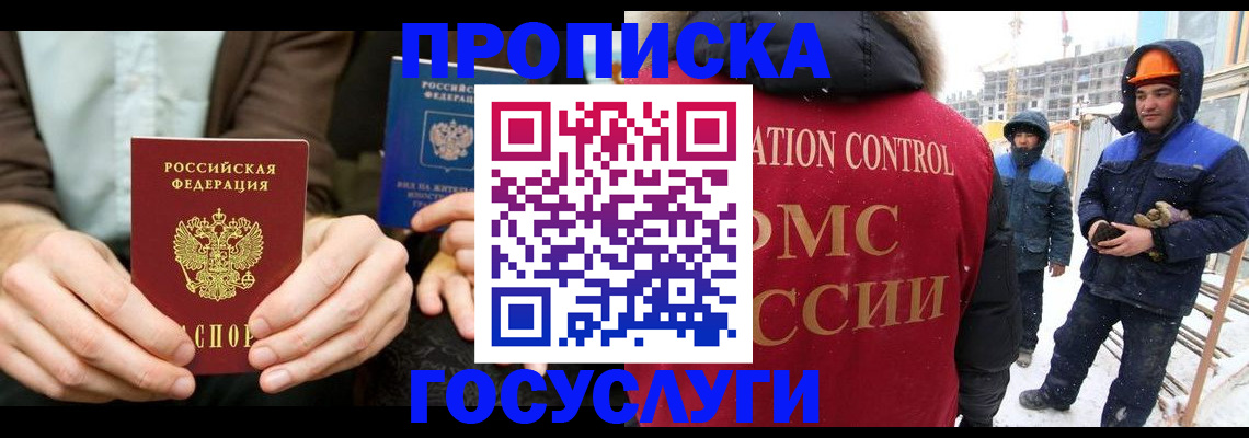 купить прописку в Среднеуральске